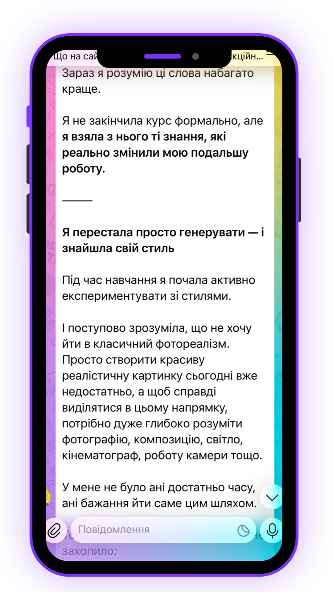 СТРАТЕГІЯ (7)